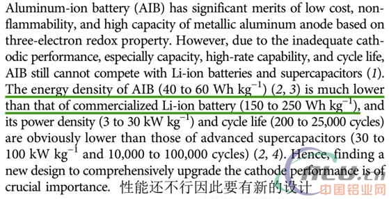 你真敢1.1秒給電池充滿電？拿起科學手術刀解剖鋁離子電池
